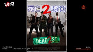 Dead St. 2 l4d1