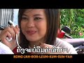 Khum Sun Yah