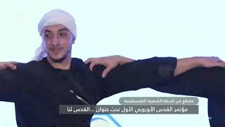 دبكة شعبية وفلكور فلسطيني في ايطاليا