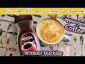 NESCAFE CLASSIC COFFEE MAKING|CAPPUCCINO RECIPE|NESCAFE COFFEE|CAPPUCC ..