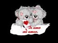 cancion de amor