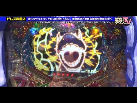 ネッシィビジョン出現で大チャンス【ぱちタウンTV山口版】CR大海物語4【パチンコ】