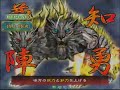 ?????3 ?????? vs ?? ???? 2008/02/16 #063 Sangokushi-Taisen3 ?????3 ?????? vs ?? ???? 2008/02/16 #063 Sangokushi-Taisen3