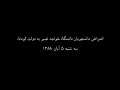 27 Oct 2009 Khajeh Nasir University students protest against the government of Iran
