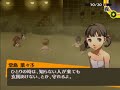 ペルソナ4　温泉