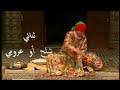 chal7 w 3roubi