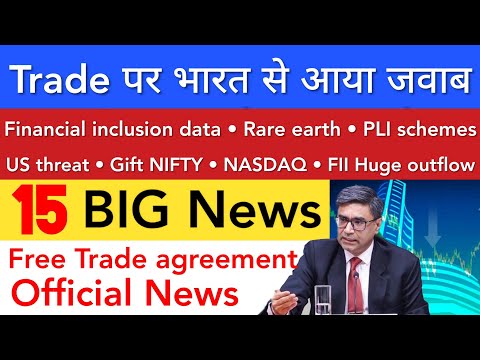 TRADE DEAL पर भारत से आया जवाब 🔥 TOMORROW SHARE MARKET ANALYSIS LATEST NEWS | STOCK MARKET INDIA