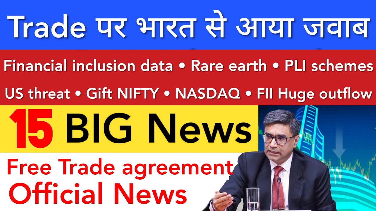 TRADE DEAL पर भारत से आया जवाब 🔥 TOMORROW SHARE MARKET ANALYSIS LATEST NEWS | STOCK MARKET INDIA