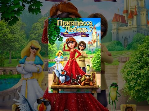 The Swan Princess: A Royal Family Tale Full Movie In English