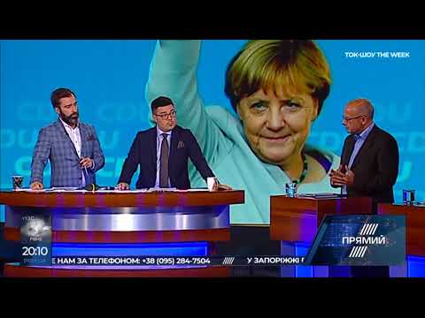 УМЛАНД: Відхід Ангели Меркель дасть новий імпульс для розвику її партії – ХДС