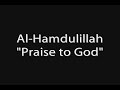 Nasheed: Al-Hamdulilliah