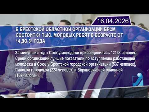 Новостная лента Телеканала Интекс 16.04.26