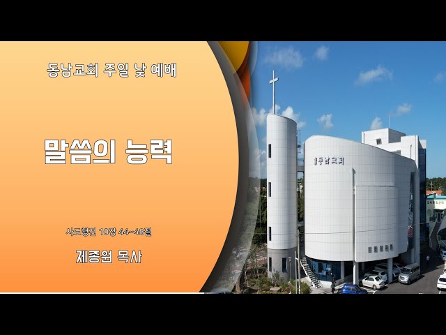2023년 4월 30일 주일 낮 예배