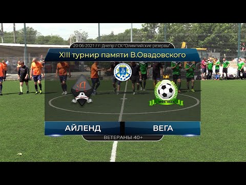 Айленд — Вега 20-06-2021