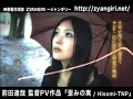 PV ?????? Hisomi-TNP PV ?????? Hisomi-TNP