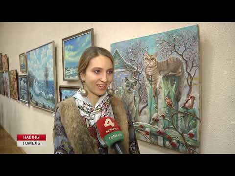 В Гомеле открылась персональная выставка Анастасии Шабалтас видео