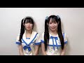 ske48　スロー再生　2025 08 09　大村杏 河村優愛　2分41秒