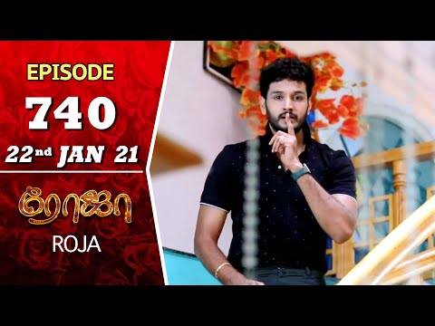 ROJA Serial | Episode 740 | 22nd Jan 2021 | Priyanka | SibbuSuryan | SunTV Serial | Saregama TVShows