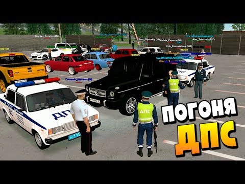 Дпс погоня беременная сопровождение 76