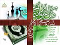 ya rassoul allah