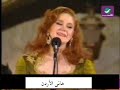 Mayada el Hennawi: Ana Amal Ih