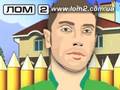 ДОМ 2 - пародийное мульт шоу ЛОМ2 (Часть 9)