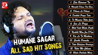 Best Of Humane Sagar  All Sad Hits  Odia Sad Song 