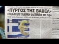 Еврозона прощается с Грецией?