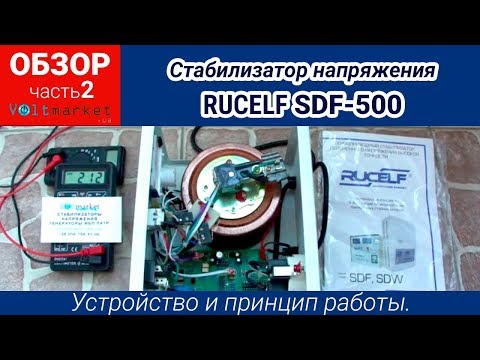 Нормализатор напряжения своими руками