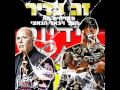האידיוטים מארחים את הצל - זה נדיר