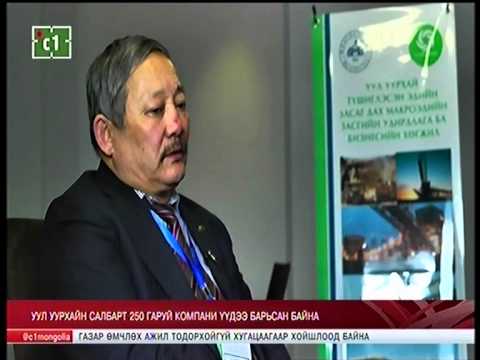 Д.Дамба:  Уул уурхайн салбар нь Монгол улсын эдийн засгийн хөгжилд чухал нөлөөтэй салбар