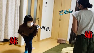 【ドッキリ】姉に急にブチギレドッキリした ... 【ドッキリ】姉に急にブチギレドッキリした ...