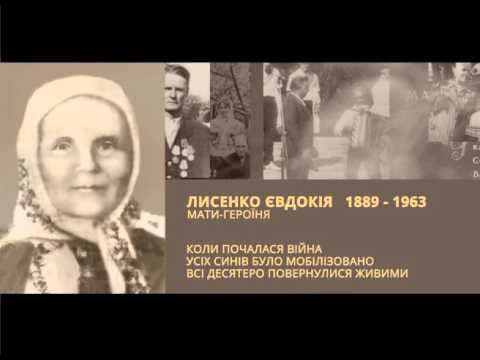 Жіночі історії Другої світової. Євдокія Лисенко Жіночі історії Другої світової. Євдокія Лисенко