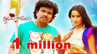 Hrudaya Kaleyam - Action Trailer (Official) Sampoornesh Babu (ENGLISH Subtitles)