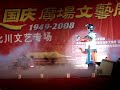 ???? - ?????????? ?????? Save Qiang Ethnic Heritage