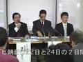 スカラ株式会社　　共同記者発表