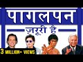 पागलपन ज़रूरी है : Powerful Motivational Video in Hindi for Success in Life by Him-eesh पागलपन ज़रूरी है : Powerful Motivational Video in Hindi for Success in Life by Him-eesh