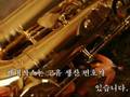 제네시스 색스폰 시연