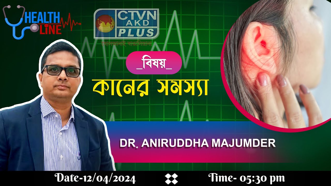 Health Line