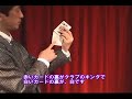 Two card mystery - masuda Two card mystery - masuda