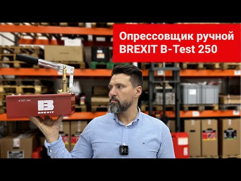 Опрессовщик ручной B-Test 250, 250 бар
