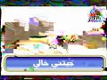 لطميات ~ حمزة الصغير ~ الميمون