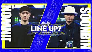 Zinwon vs Soon Bin – LINE UP SEASON 7 POPPING Round of 16