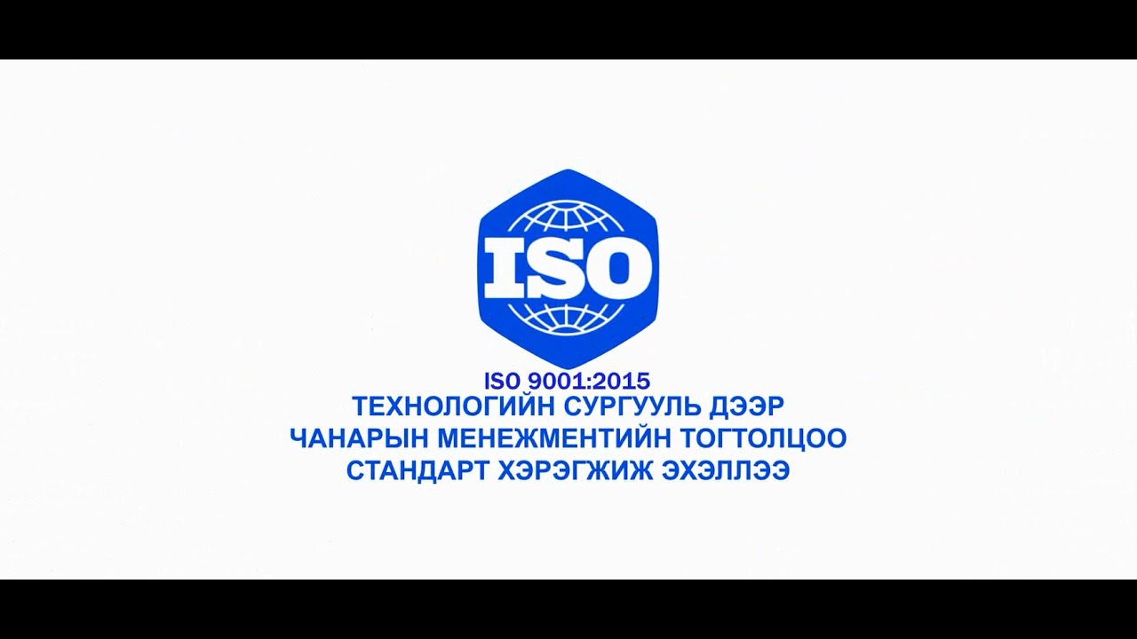 ЧМТ ISO 9001-2015