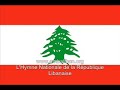 Hymne nationale Libanaise النشيد الوطني اللبناني