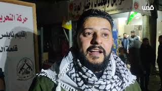 وقفة تضامنية مع الاسير عنان شلبي في مخيم عسكر الجديد