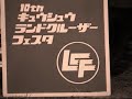 TOYOTA LANDCRUISER's Festa 2007 (kyushu-JPN)