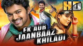Ek Aur Jaanbaaz Khiladi (HD) (Villu) - विज�