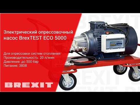 Электрический опрессовочный насос BrexTEST ECO 5000