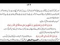 Filthy Mind Of Ahmad Raza Khan Barelwi!!!